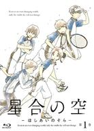 人気絶頂 B アニメblu Ray Disc Br 星合の空 第1巻 アニメイト限定版 B 値引 901church Com
