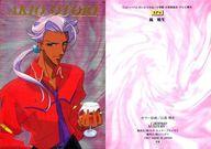 【中古】アニメ系トレカ/SP/カードダスマスターズ 少女革命ウテナ SP4[SP]：鳳 暁生画像