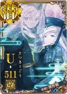 最も信頼できる の ネットショップ駿河屋 コレクション 店 Smtb U 艦これアーケード 潜水艦 中破 期間限定海域 発動 渾作戦 U 511改 中破 装甲 運 送料無料 トレーディングカード 渾作戦フレーム 限定フレーム 渾作戦フレーム 中古