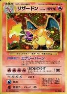 楽天市場 中古 ポケモンカードゲーム 旧裏面 炎 第1弾拡張パック スターターパック 006 ランクb リザードン Lv 76 ネットショップ駿河屋 楽天市場店