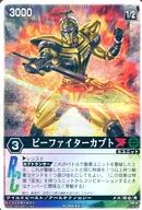 【中古】レンジャーズストライク/スーパーレア/マルチ/XGATHER ザ・ファーストエンカウント XG-095[SR]：ビーファイターカブト(自販機版)画像