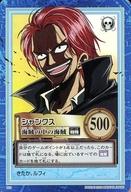 【中古】アニメ系トレカ/キラ/特殊カード/ワンピース カードダスハイパーバトル S53[キラ]：シャンクス/海賊の中の海賊
