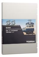 【中古】鉄道模型 1/150 国鉄 72・73形 通勤電車 御殿場線 4両セット [92484]