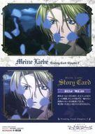 【中古】アニメ系トレカ/STORY CARD/吟遊黙示録マイネリーベ トレーディングカード Chapter.2 Complete Box｢白百合｣ 085：第13話「理念」08画像