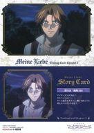 【中古】アニメ系トレカ/STORY CARD/吟遊黙示録マイネリーベ トレーディングカード Chapter.2 Complete Box｢白百合｣ 052：第9話「鏡像」04画像