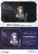 【中古】アニメ系トレカ/STORY CARD/吟遊黙示録マイネリーベ トレーディングカード Chapter.2 Complete Box｢白百合｣ 061：第11話「現実」02画像