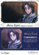 【中古】アニメ系トレカ/STORY CARD/吟遊黙示録マイネリーベ トレーディングカード Chapter.2 Complete Box｢白百合｣ 078：第13話「理念」01画像