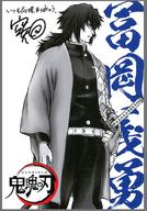 楽天市場 中古 キャラカード 冨岡義勇 空知英秋描きおろし炭治郎 柱イラストカード 銀魂 The Final 第1週 第5週入場者特典 ネットショップ駿河屋 楽天市場店