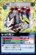 楽天市場 中古 旧デジモンカードゲーム C ﾃﾞｼﾞﾓﾝｶｰﾄﾞ ﾃﾞｼﾞﾀﾙﾓﾝｽﾀｰ ｶｰﾄﾞｹﾞｰﾑa ｾｲﾊﾞｰｽﾞｱﾀｯｸ Da 387 C レッパモン ネットショップ駿河屋 楽天市場店