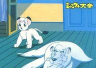 【中古】アニメ系トレカ/ノーマル/ジャングル大帝/手塚治虫 コレクションカード Vol.2 093[ノーマル]：「ジャングル大帝のテーマ」画像