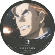【中古】マグカップ・湯のみ フリッツ・ヨーゼフ・ビッテンフェルト オリジナルコースター 「銀河英雄伝説 Die Neue These×DINING CAFE ISERLOHN FORTRESS 第15弾」 ドリンクメニュー注文特典画像