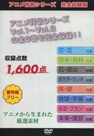 中古 Windows Mac Dvdハード アニメ背景シリーズ 完全収録版 Runawayapricot Com