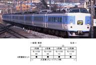 【中古】鉄道模型 1/150 189系 グレードアップあずさ 4両増結セット [10-1526]