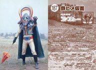 楽天市場 中古 アニメ系トレカ 変身ヒーロースナック パートツー 187 鉄ヒメ仮面 ネットショップ駿河屋 楽天市場店