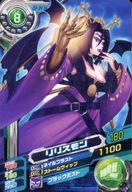 【中古】アニメ系トレカ/デジモンカード/デジモンクロスウォーズ 超デジカ大戦 第2弾 D2-34[デジモンカード]：リリスモン画像