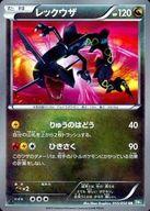 中古 ポケモンカードゲーム Ur ドラゴン Bw 拡張パック リューズブラスト 055 050 Ur ランクb レックウザ タイムセール 送料無料 Smtb U 予めご了承下さい メーカー Painandsleepcenter Com