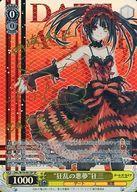 中古 ヴァイスシュヴァルツ Sp デート 精霊 黄 0 0 ブースターパック デート ア ライブ Dal W79 001 Sp ランクb ホロ 狂乱の悪夢 狂三 真田アサミ金箔押しサイン入り タイムセール Clickcease Com