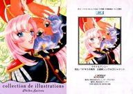 【中古】アニメ系トレカ/ノーマル/イラストワーク/カードダスマスターズ 少女革命ウテナ“第二幕” 薔薇の彼方 21[ノーマル]：天上 ウテナ＆姫宮 アンシー画像