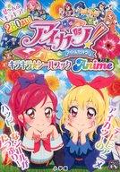 【中古】シール・ステッカー(キャラクター) アイカツ! キラキラ★シールブックアニメ