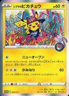 中古 ポケモンカードゲーム P ポケモンセンター ポケモンストア購入者特典 002 S P P ランクb シブヤのピカチュウ タイムセール 送料無料 Smtb U 状態両面 擦れ跡 Painandsleepcenter Com