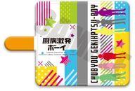【中古】携帯ジャケット・カバー A.集合(シルエット) 手帳型スマホケース(マルチL) 「厨病激発ボーイ」画像