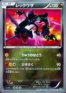 中古 ポケモンカードゲーム Ur Bw 拡張パック リューズブラスト 055 050 Ur ランクb レックウザ タイムセール 送料無料 Smtb U ポケモン 予めご了承ください Painandsleepcenter Com