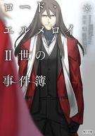 中古 ライトノベルセット 文庫 ロード エルメロイii世の事件簿 全10巻セット 中古 Afb Volleybalcluboegstgeest Nl