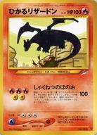 中古 ポケモンカードゲーム 旧裏面 炎 ポケモンカード Neo 拡張パック第4弾 闇 そして光へ 006 不備有り ひかるリザードン Lv 61 タイムセール 送料無料 Smtb U Clickcease Com