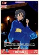 【中古】アニメ系トレカ/レア/B CHARACTER/ハヤテのごとく!TCG 第2弾 「湯けむり! あきらめきれない温泉卓球!」ブースター 秋-12[レア]：【月より団子】愛沢咲夜画像