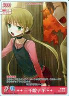 【中古】アニメ系トレカ/スーパーレア/B CHARACTER/ハヤテのごとく!TCG 第2弾 「湯けむり! あきらめきれない温泉卓球!」エントリーボックス 秋-64E[スーパーレア]：【疲労困憊】三千院ナギ画像