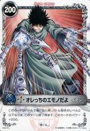 【中古】アニメ系トレカ/ノーマル/メルヘウ゛ン ザ・アームバトル ブースターパック AKT.2 開戦!!ウォーゲーム 02A-011[ノーマル]：オレっちのエモノだよ画像