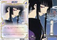 【中古】アニメ系トレカ/N/ストーリーカード/CLAMP in CARDLAND 第3弾 03-015[N]：百物語 12,870円