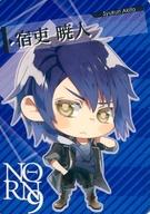 【中古】アニメ系トレカ/ミニキャラカード/NORN9 ノルン+ノネット トレーディングカード 10/77：宿吏暁人画像