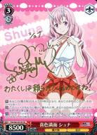 【中古】ヴァイスシュヴァルツ/SP/キャラ/ブースターパック 転生したらスライムだった件 Vol.2 TSK/S82-031SP[SP]：(ホロ)喜色満面 シュナ(千本木彩花金箔押しサイン入り)