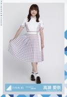 楽天市場 中古 生写真 乃木坂46 アイドル 日向坂46 高瀬愛奈 全身 日向坂46 ランダム生写真 アザトカワイイ制服衣装 ネットショップ駿河屋 楽天市場店