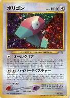 中古 ポケモン凝乳手あい 旧裡面 0 ポケモンカードマニアサークル 特製カード 137 プロモーションカード 手抜かり有り ポリゴン Lv 17 ひと休みバーゲンセール 貨物輸送無料 Smtb U Damienrice Com