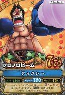 楽天市場 中古 ワンピースデータカードダス N ワンピーベリーマッチ 第7弾 C271 7 N フォクシー ネットショップ駿河屋 楽天市場店