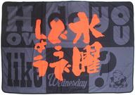 中古 抱き枕カヴァー 敷き妙 その毛布 甚大んじゃねぇ 一個順番くじ 水曜どうでしょう どうでミートロフィーザ 冠たる 仕舞 賞 一休みバーゲンセール Pasadenasportsnow Com