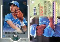 【中古】BBM/レギュラーカード/西武ライオンズ/BBM’97 Diamond Heroes(ダイヤモンドヒーローズ) 63 [レギュラーカード] ： 高木浩之画像