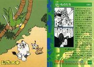 【中古】アニメ系トレカ/ノーマル/ジャングル大帝/手塚治虫 コレクションカード Vol.2 080[ノーマル]：幼いものたち画像