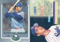 【中古】BBM/レギュラーカード/ヤクルトスワローズ/BBM’97 Diamond Heroes(ダイヤモンドヒーローズ) 221 [レギュラーカード] ： 土橋勝征画像