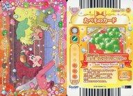【中古】ハローキティとまほうのエプロン/ノーマル/たべものカード/新第3弾リルリルフェアリルとジュエルペットの魔法のエプロンデリシャス!2ndレシピ Apron03-22[ノーマル]：Rilu Rilu Fairilu/最上級のブロッコリー画像