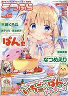 楽天市場 中古 アニメ雑誌 付録付 えつぷら Vol 6 ネットショップ駿河屋 楽天市場店