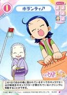 【中古】アニメ系トレカ/♪/MAHOカード/おジャ魔女どれみ カードゲームコレクション ブースター3「も〜っとあつめてパック」 522[♪]：ボランティア画像