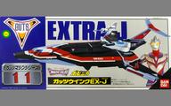 【中古】おもちゃ ポピニカシリーズ ガッツウイングEX-J 「ウルトラマンティガ」
