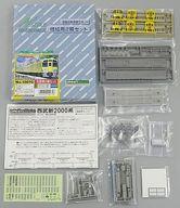 【中古】鉄道模型 1/150 西武鉄道 新2000系 増結用2両セット 塗装印刷済組立キット [1007C]