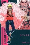 楽天市場 中古 アニメ系トレカ ノーマル ワンピース 新海賊王グミカード6 1 ドンキホーテ ドフラミンゴ ネットショップ駿河屋 楽天市場店