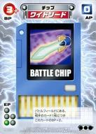 【中古】アニメ系トレカ/ロックマンエグゼAXESS カードゲーム 2弾 RB23/58：ワイドソード画像