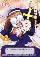 【中古】アニメ系トレカ/♪/キャラクターカード/おジャ魔女どれみ カードゲームコレクション ブースター3「も〜っとあつめてパック」 402[♪]：藤原はづき シスター画像
