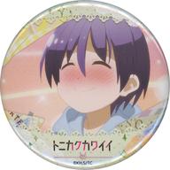 【中古】バッジ・ピンズ #10 由崎星空(背景 ピンク色) 場面写缶バッジ 「トニカクカワイイWEBくじ〜Light travel distance〜」 F-10賞画像